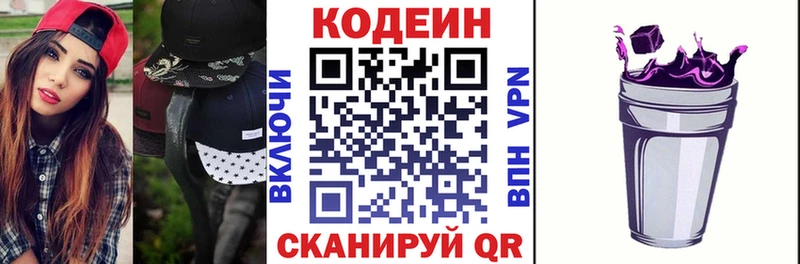 Codein Purple Drank Приозерск