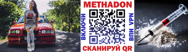 Метадон кристалл  Приозерск 
